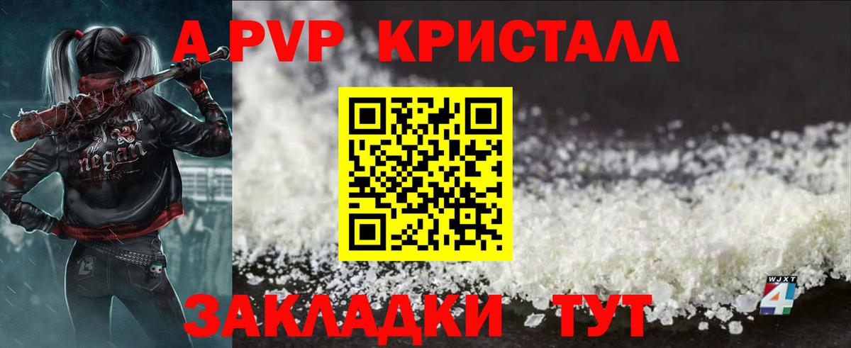 Alpha-PVP Соль  Alfa_PVP  Аксай  Alpha PVP СК КРИС 