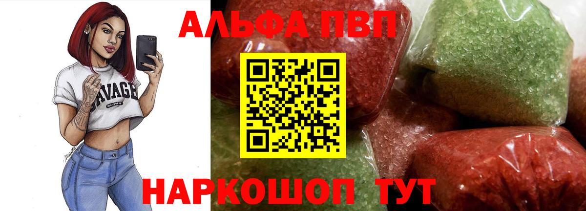 Alpha PVP Соль Аксай