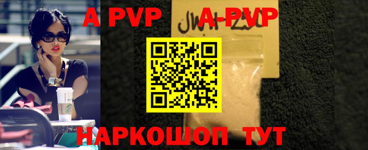 Аксай  A PVP кристаллы  APVP VHQ  Вход с VPN 