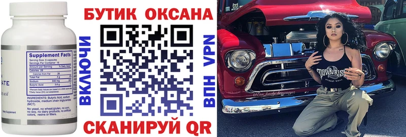 купить  цена  блэк спрут ССЫЛКА  Бутират BDO 33%  Аксай 