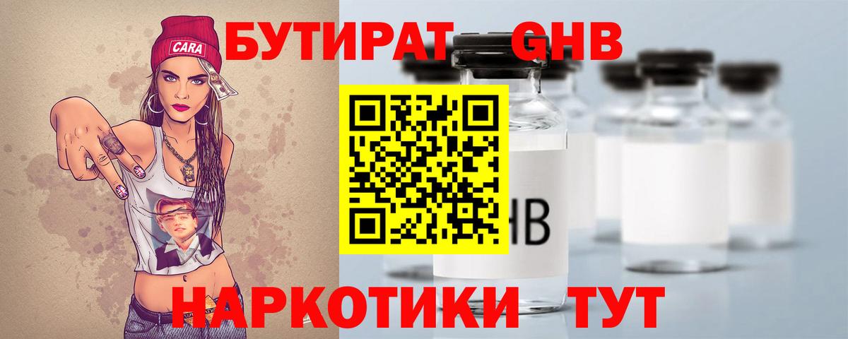Бутират 1.4BDO Аксай