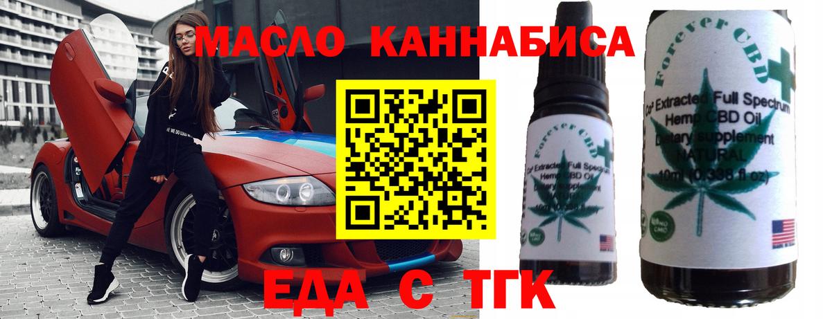 Печенье с ТГК конопля  Вход с VPN  Аксай 
