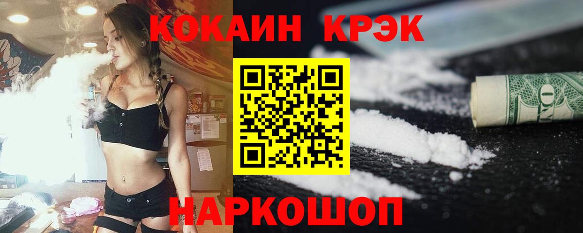 КОКАИН Колумбийский  Вход с VPN  COCAIN  Аксай  Кокаин Columbia 