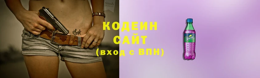 Codein Purple Drank  где купить наркоту  Аксай 