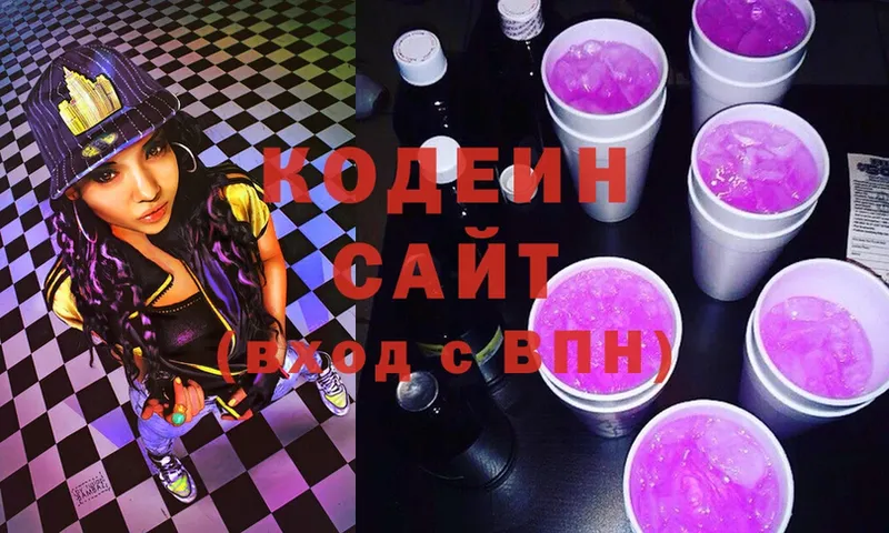 Кодеин Purple Drank Аксай