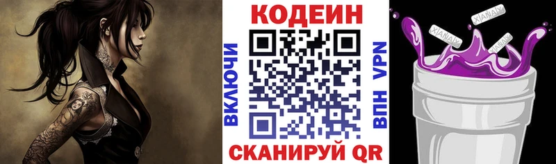 купить наркотики сайты  Аксай  Codein Purple Drank 