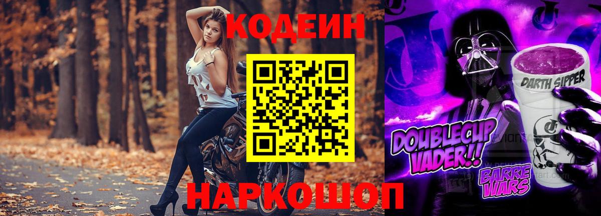Аксай  Codein напиток Lean (лин)  Вход с VPN  Кодеин напиток Lean (лин) 