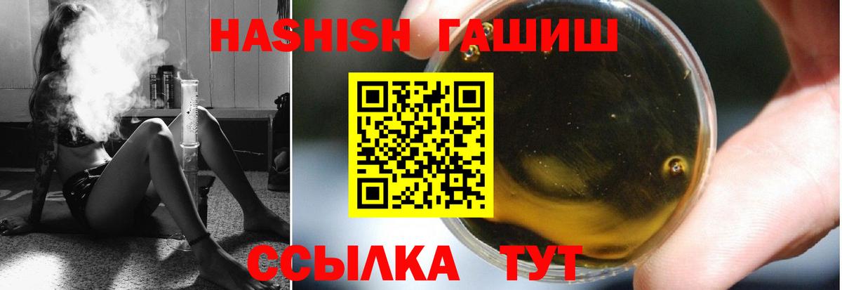 Аксай  что такое   ГАШИШ убойный  Вход с VPN  Гашиш Premium 