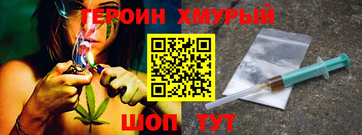 Героин гречка  Аксай 