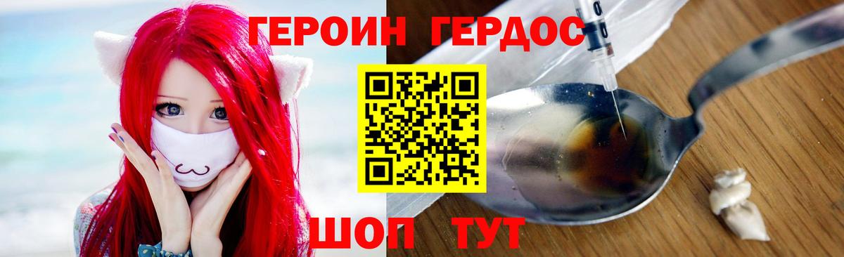 Аксай  Героин герыч  Вход с VPN 