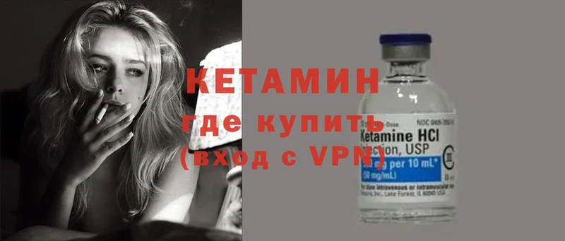 Кетамин ketamine  продажа наркотиков  Аксай 