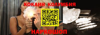 кокаин колумбия Бийск
