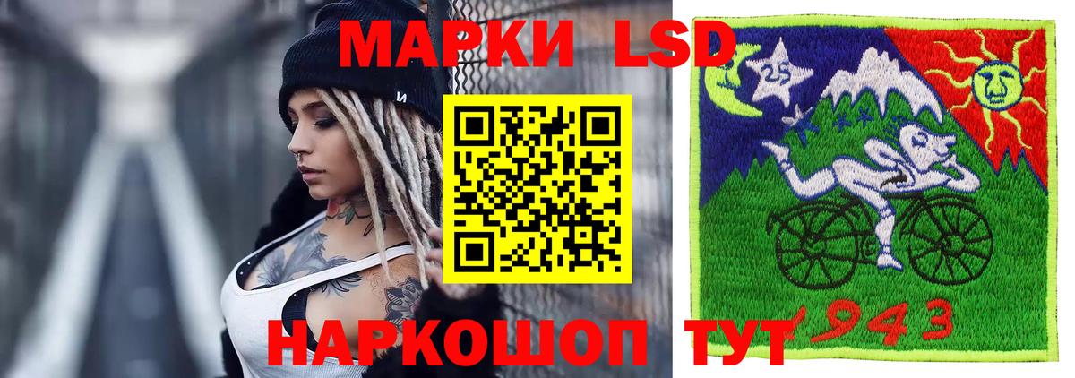 Лсд 25 экстази кислота Аксай