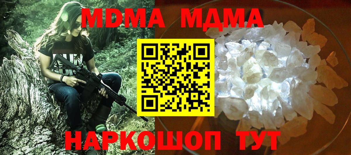 MDMA  MDMA молли  Вход с VPN  Аксай  MDMA молли 