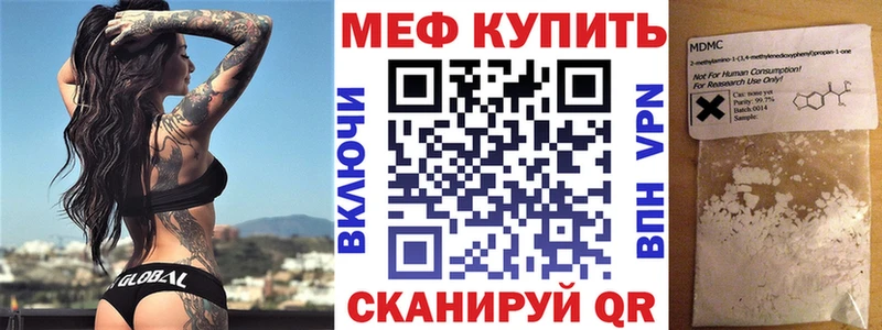 МЕФ mephedrone  Аксай 