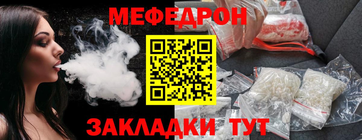 Мефедрон mephedrone  Аксай  Меф мяу мяу 