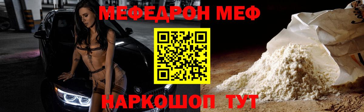 Меф кристаллы Аксай
