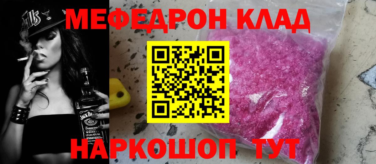 МЯУ-МЯУ mephedrone  МЯУ-МЯУ VHQ  Вход с VPN  Аксай 