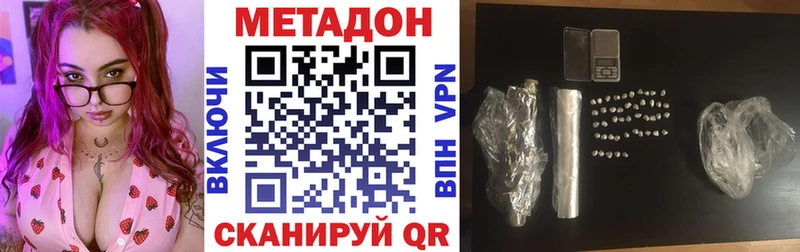 Метадон белоснежный  где купить наркоту  Аксай 