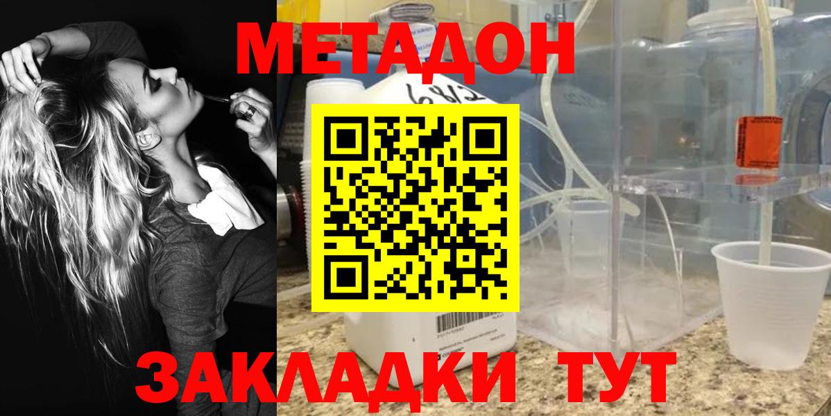 МЕТАДОН белоснежный Аксай