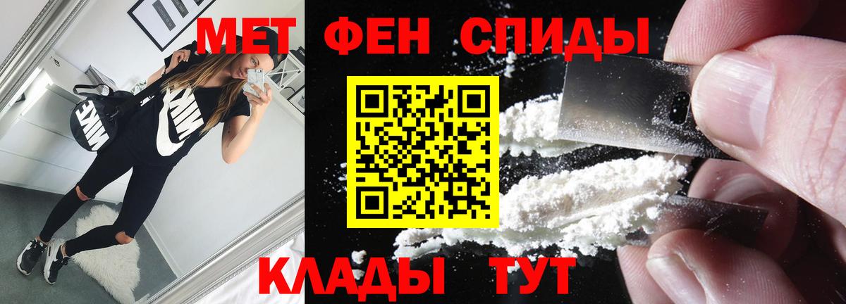 МЕТАМФЕТАМИН мет Аксай