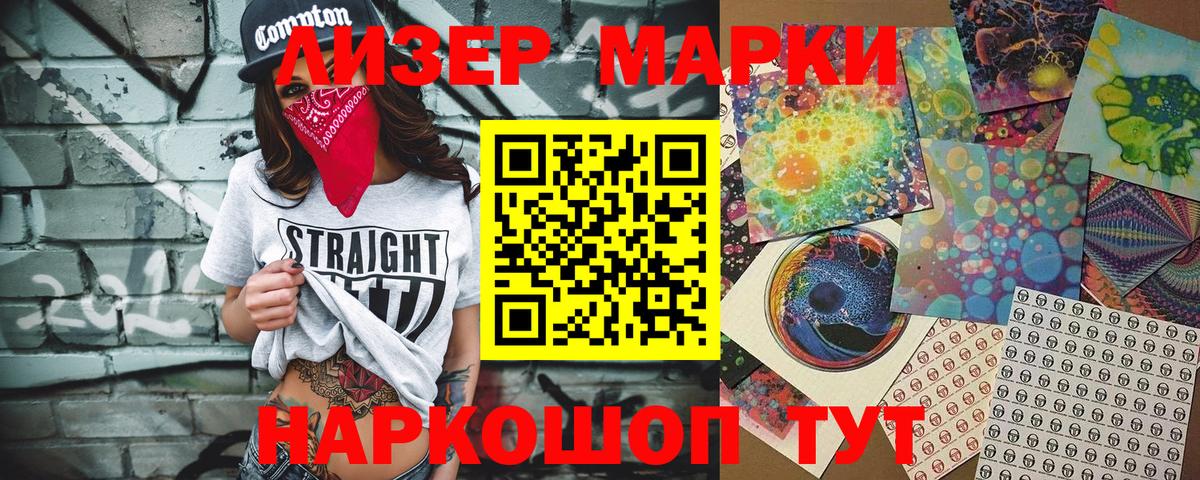 Марки N-bome 1500мкг Аксай