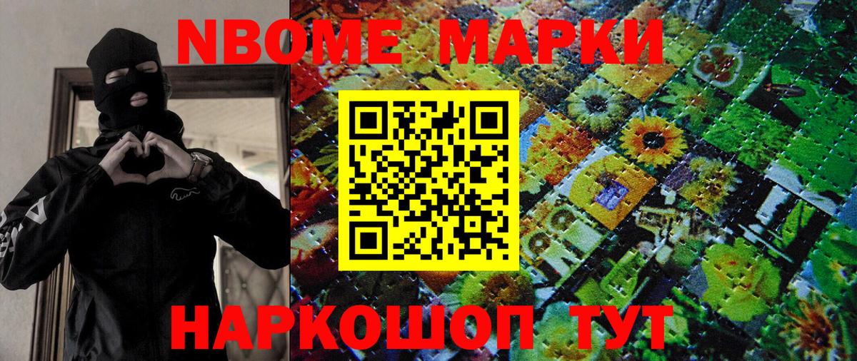 Аксай  Марки 25I-NBOMe 1500мкг  Марки N-bome  Марки 25I-NBOMe 1500мкг  Вход с VPN 