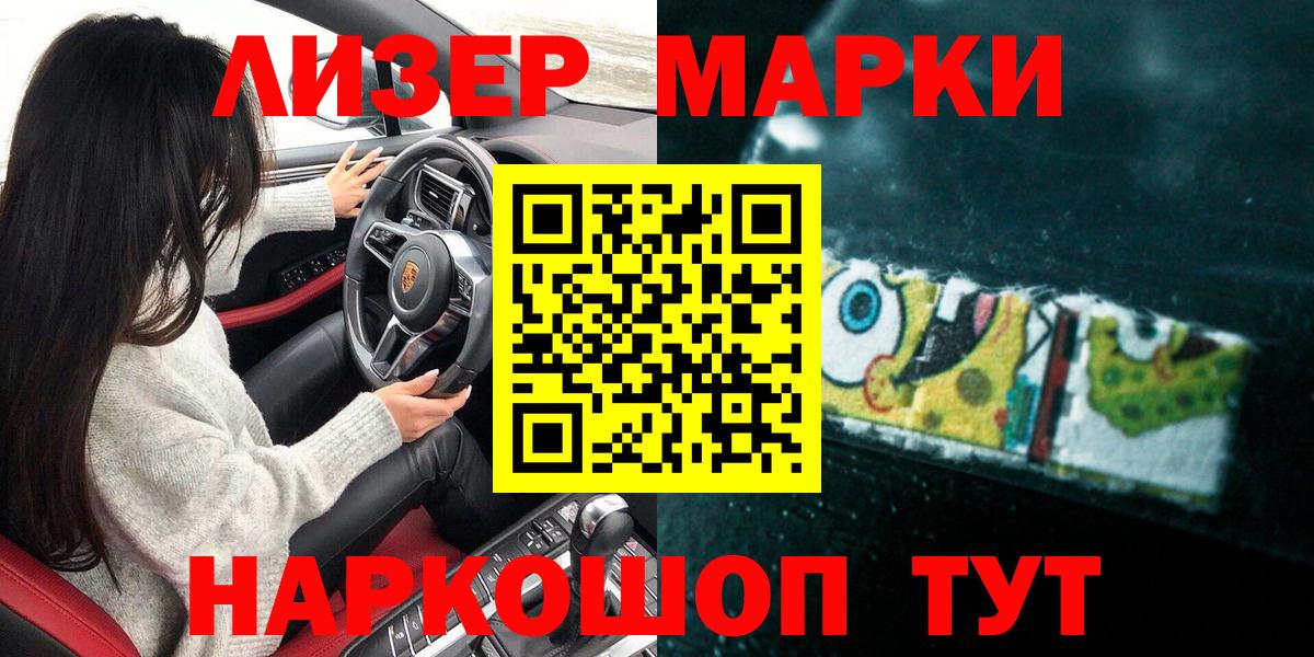 Марки NBOMe 1,5мг  как найти закладки  Аксай 