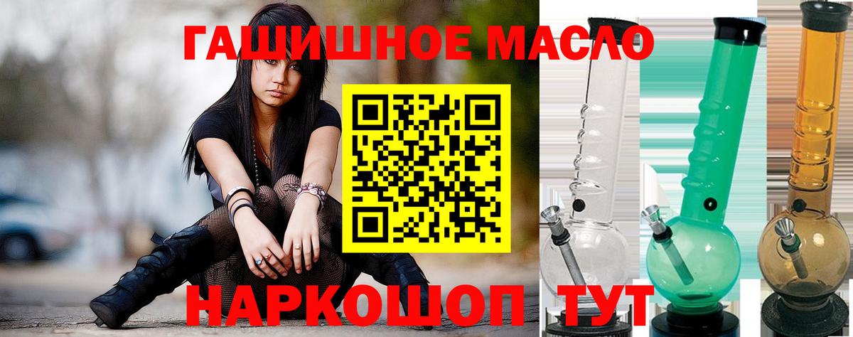 Дистиллят ТГК гашишное масло Аксай