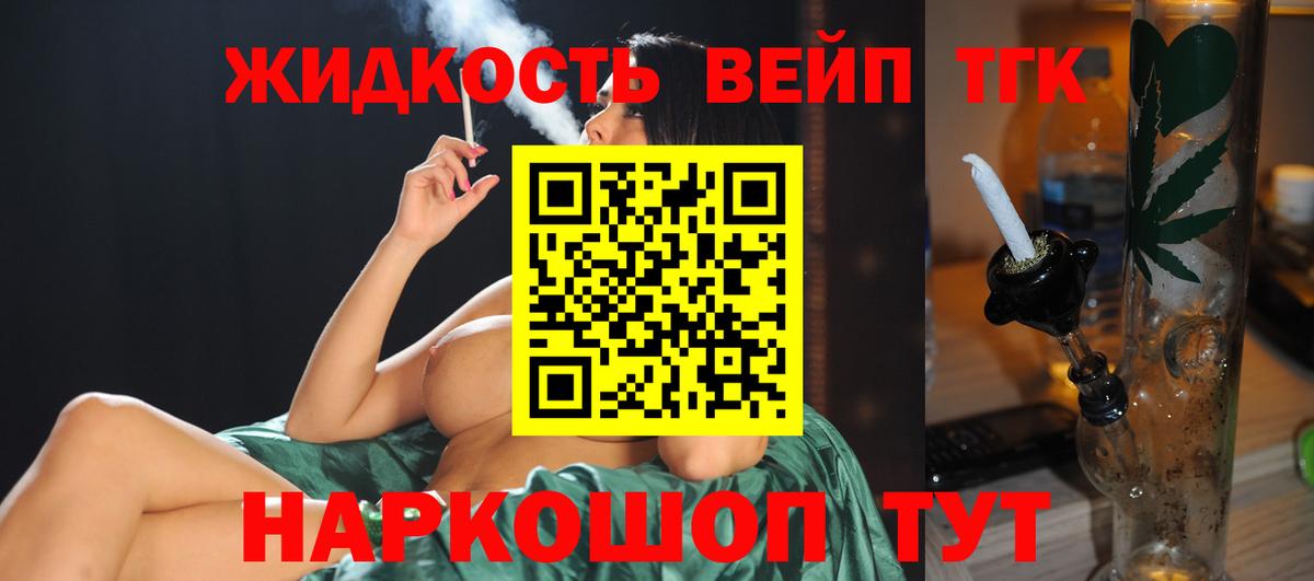 ТГК вейп  Вход с VPN  Аксай 