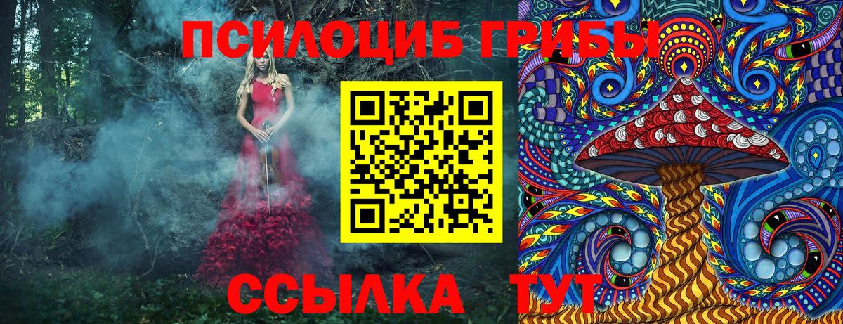 Галлюциногенные грибы мухоморы  Псилоцибиновые грибы Magic Shrooms  Вход с VPN  Аксай 